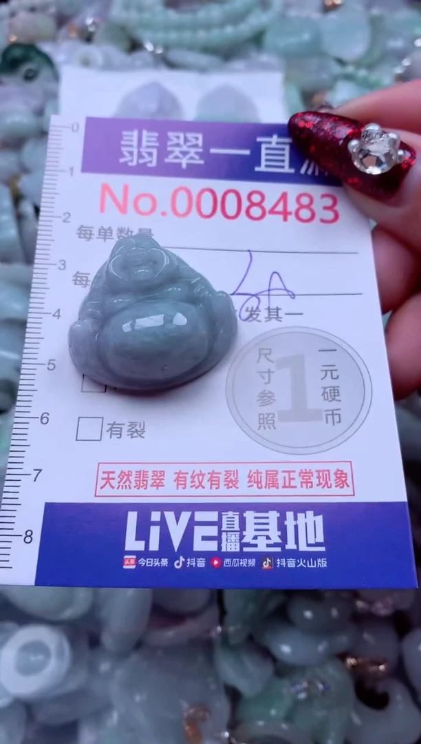 吊坠(不含链)未镶嵌翡翠8483