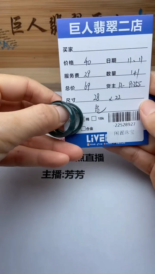 颈饰未镶嵌翡翠戒圈多人-22528927