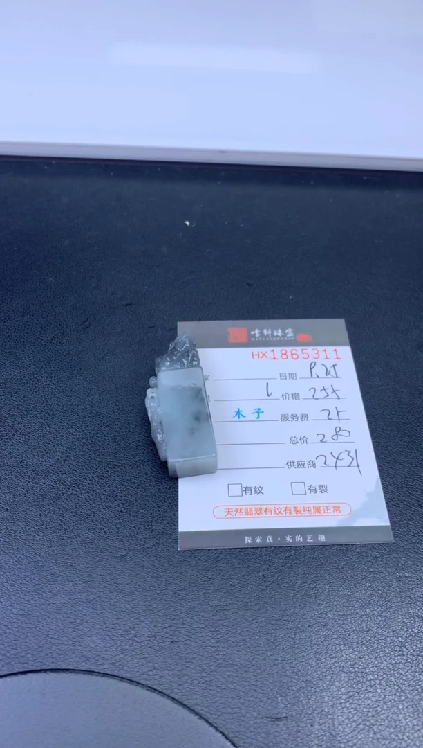 未镶嵌挂件翡翠哈轩 挂件1