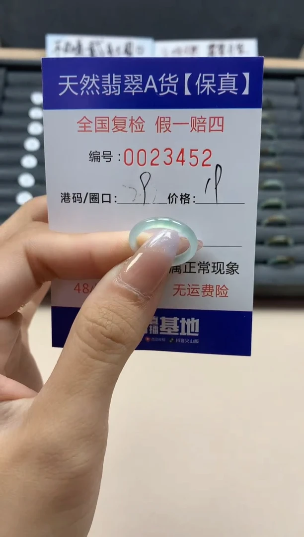 【闪购商品】翡翠戒指未镶嵌天然23452