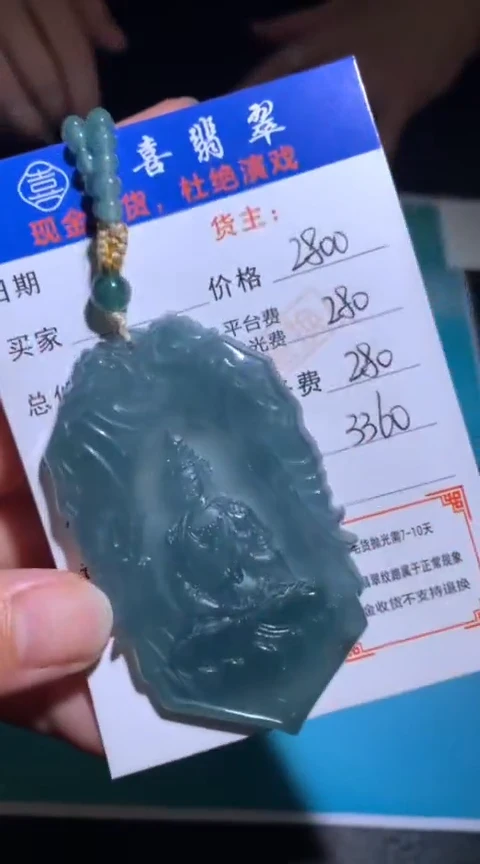 未镶嵌定制翡翠毛货-不退不换