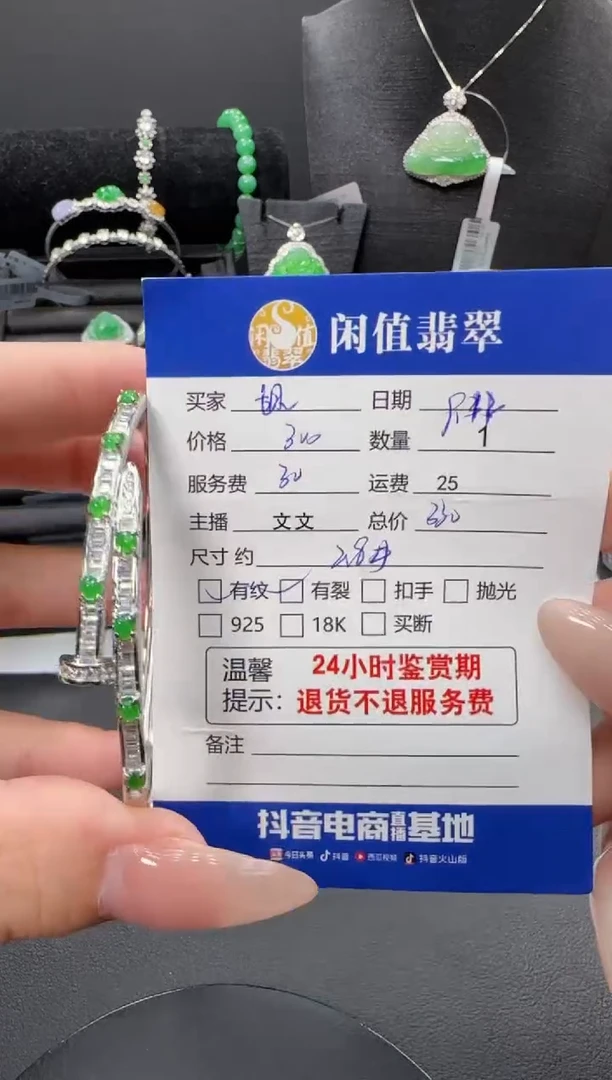 银S925镶嵌手镯翡翠胡**厨翡翠手镯