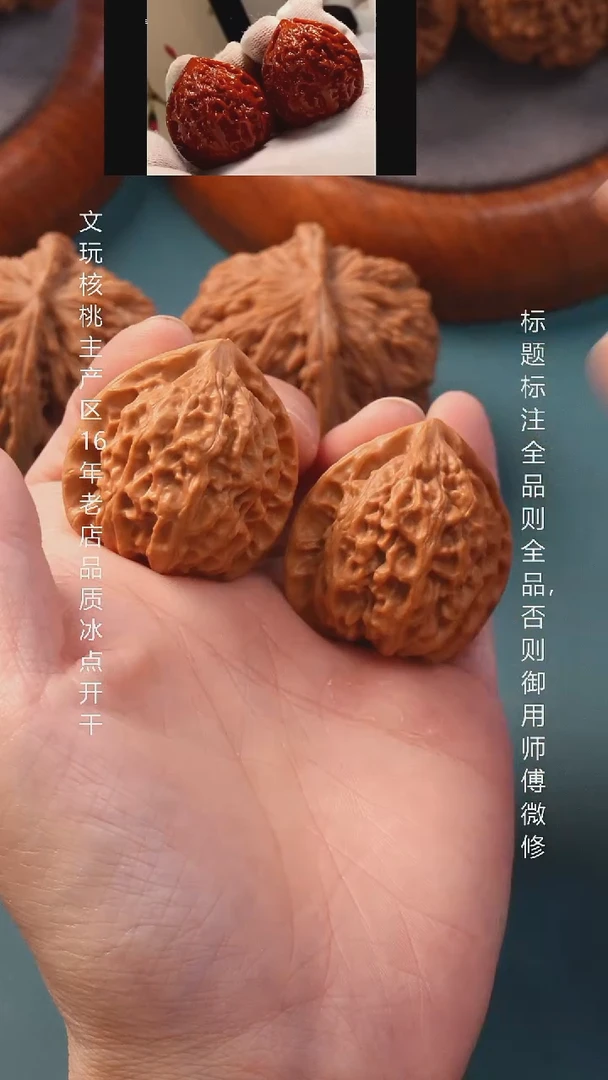 把件文玩核桃35金牛 6号