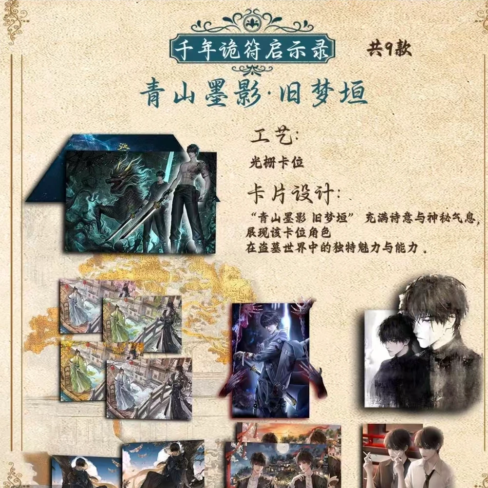 【浮浮】盗墓笔记冰箱贴色纸盲盒(代拆)福利产品默认随拿