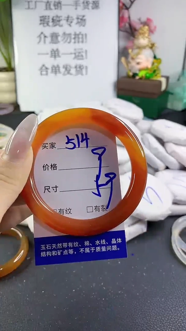 手镯玛瑙/玉髓未镶嵌514