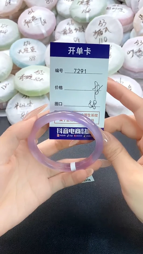 手镯玛瑙/玉髓未镶嵌7291圈口58