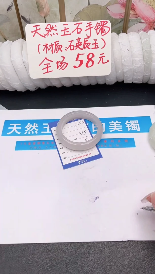 未镶嵌手镯石英质玉C222微色差