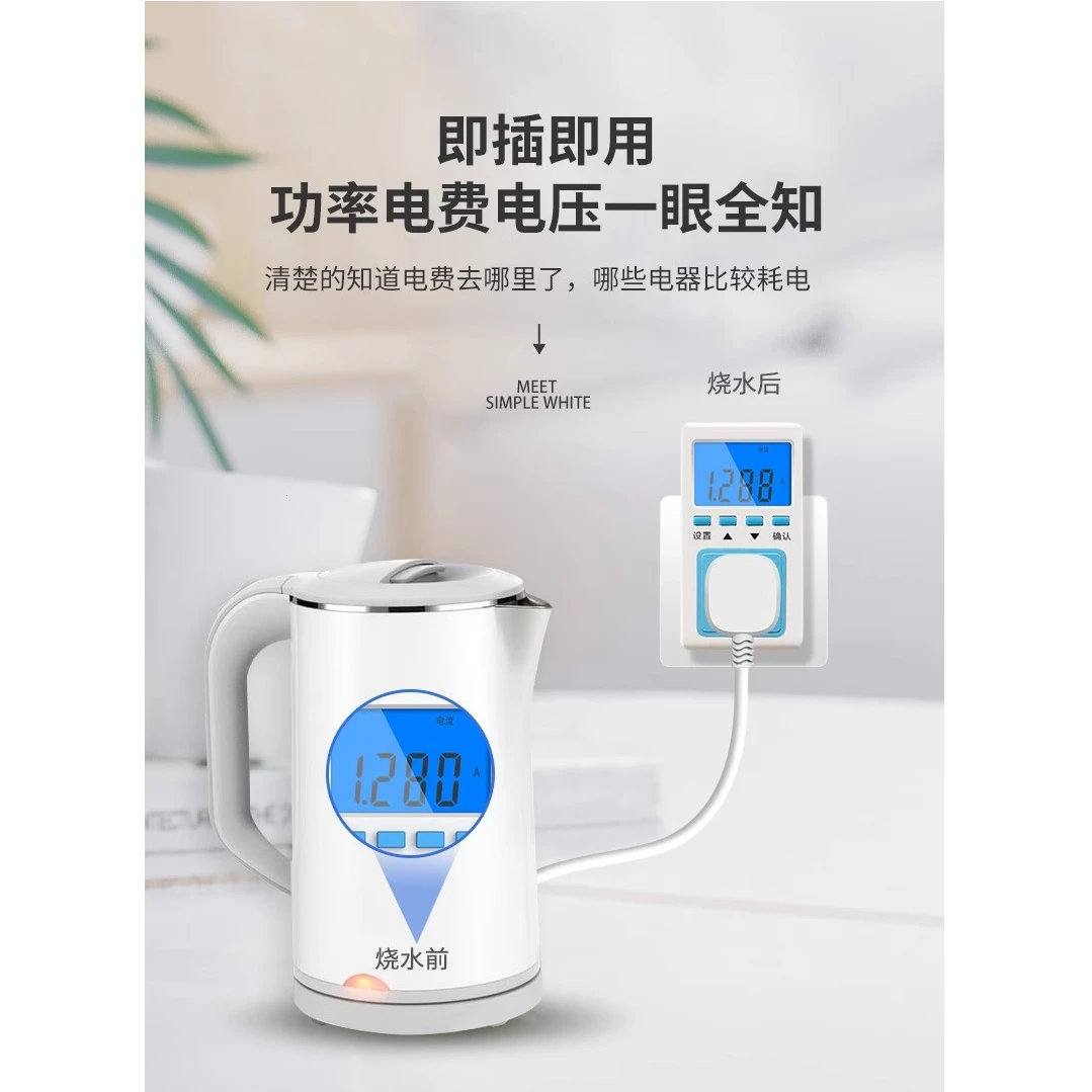 计量插座夏季家用节能多功能智能安全高精度宽电压