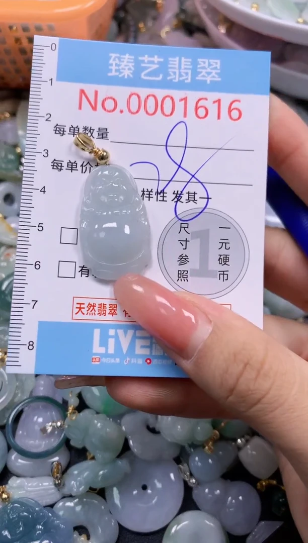 翡翠未镶嵌吊坠(不含链)1616