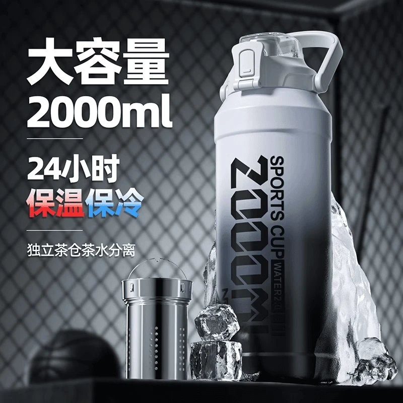 保温杯杯子大肚运动专用水壶新款2升便携保温保冷男士大容量水杯