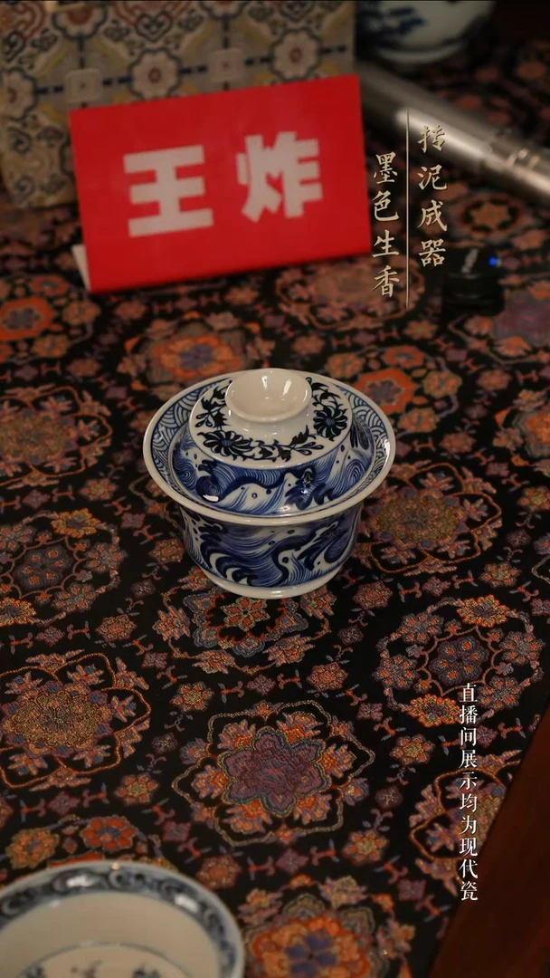 占春生茶器