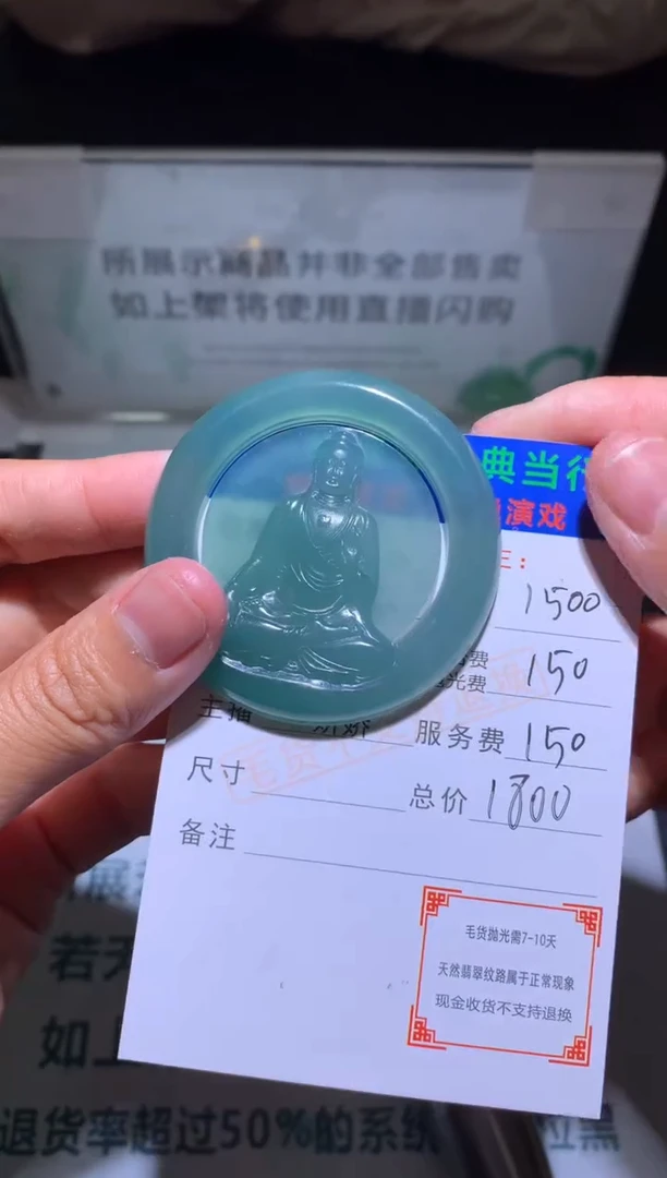【闪购商品】定制翡翠未镶嵌-毛货-不退不换