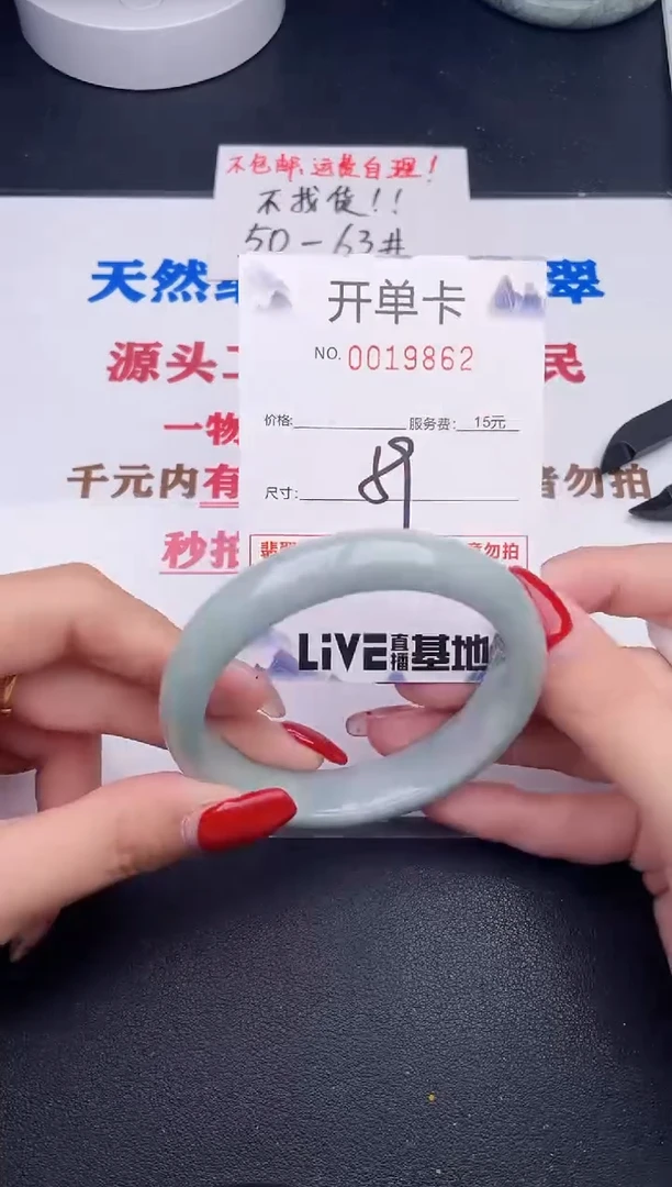 未镶嵌手镯翡翠62
