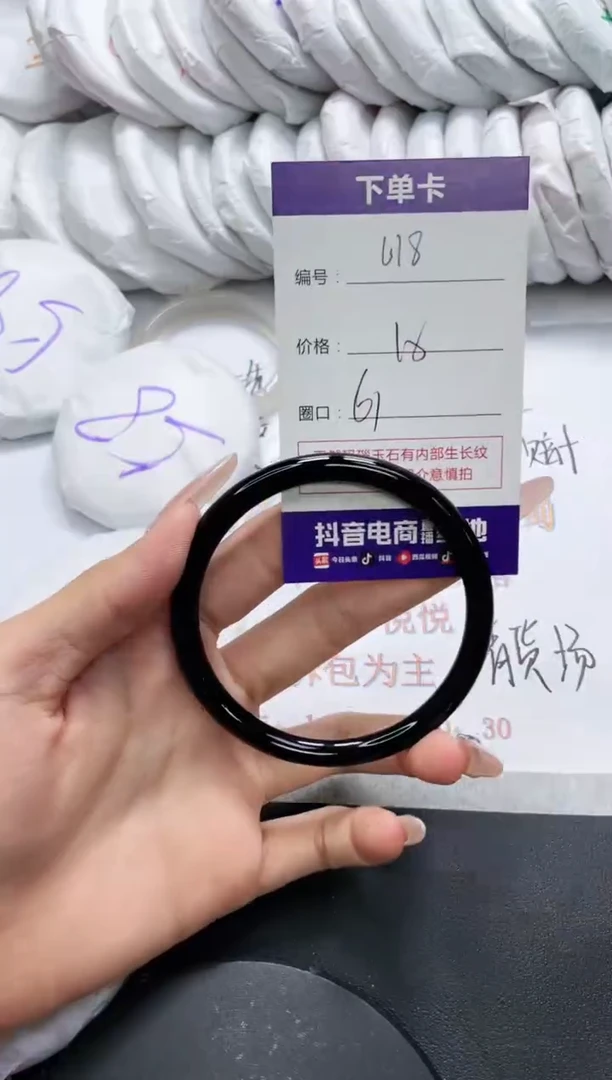 未镶嵌手镯玛瑙/玉髓618