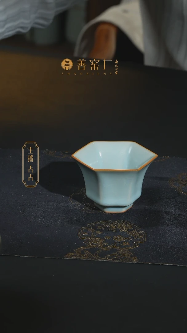 【闪购商品】善窑厂直播天青善隐六方杯