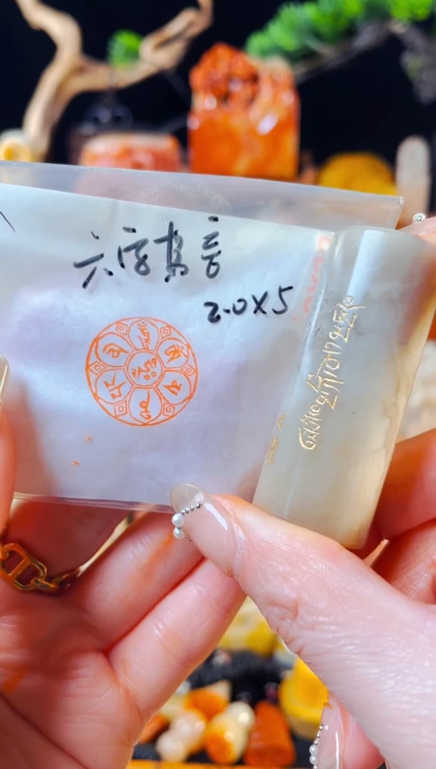 【闪购商品】巴林石印石手工篆刻《六字真言》