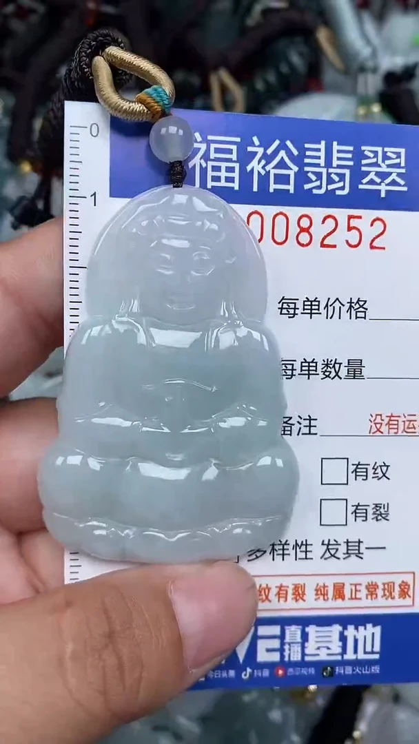 颈饰未镶嵌翡翠...0008252