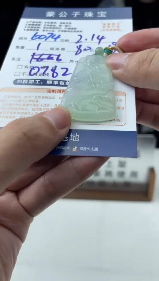 【闪购商品】定制翡翠未镶嵌6074（发货一个）