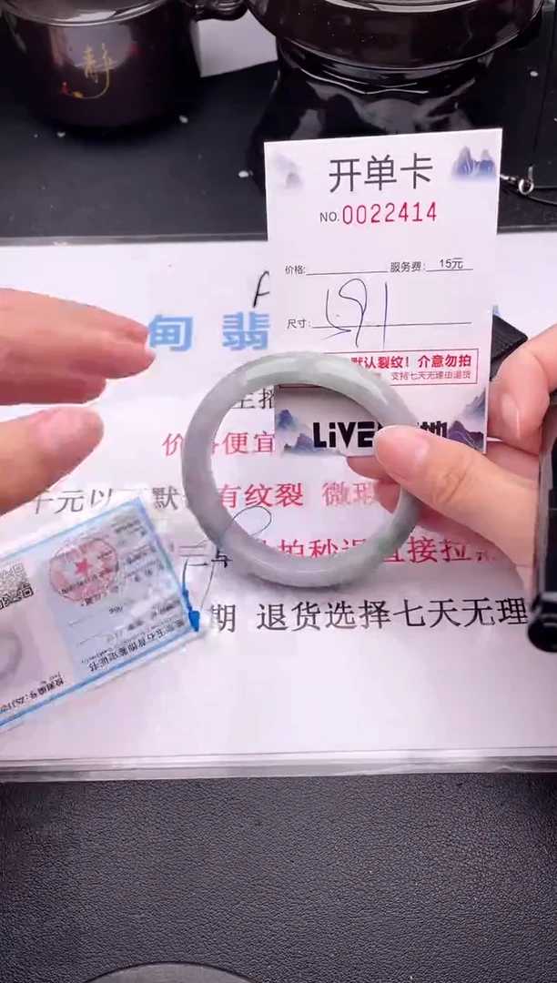 翡翠手镯未镶嵌14拍哪个图片就是发哪个