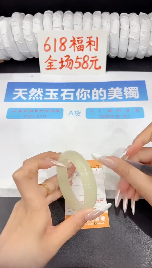 石英质玉手镯未镶嵌277-55.8