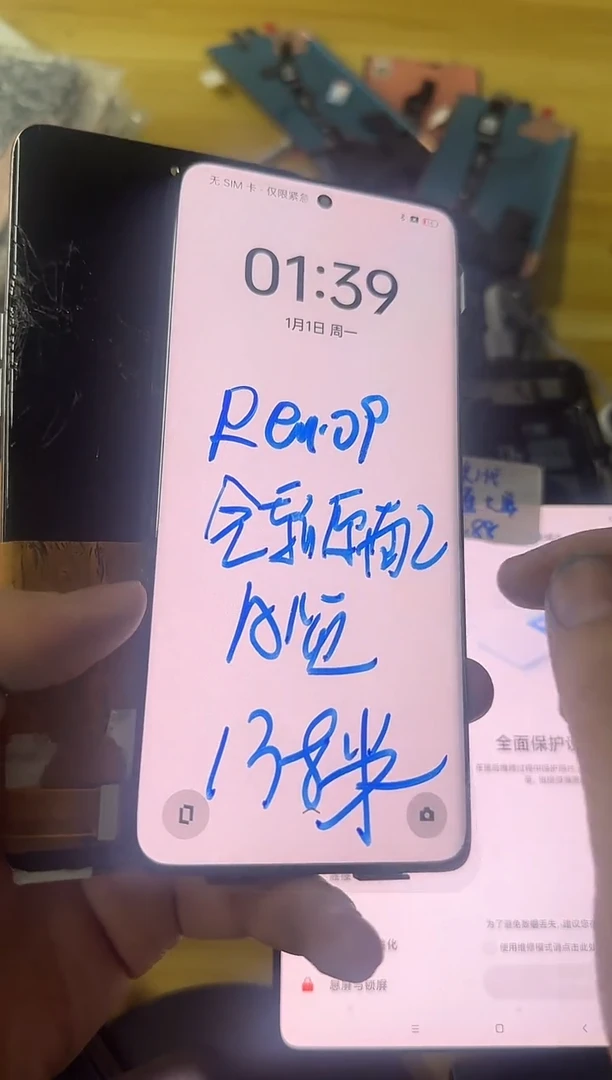 适用于reno9全原a规屏幕