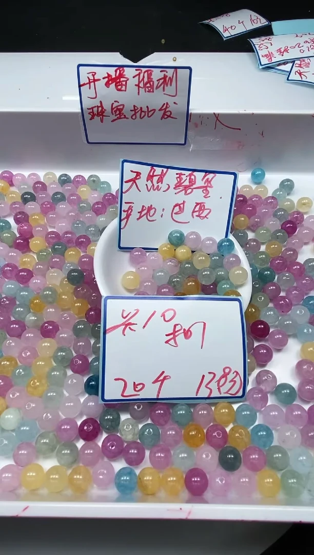 散珠未镶嵌碧玺A1037 小灯泡碧玺10mm20个13.8元