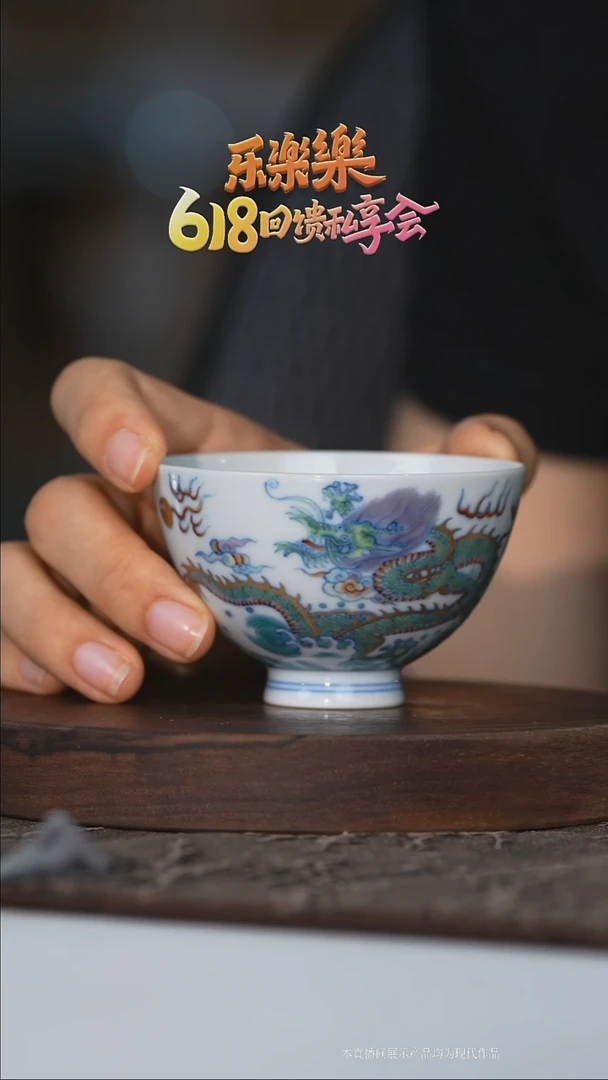 瓷片双龙鸡心杯双龙鸡心杯