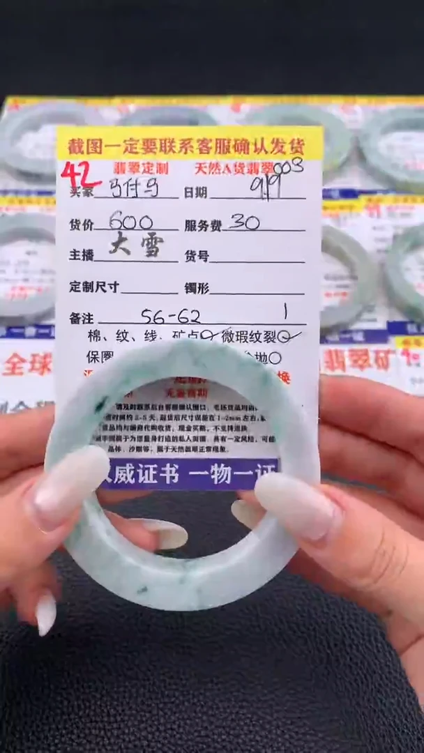 未镶嵌定制翡翠驸**玥42#手镯定制链接