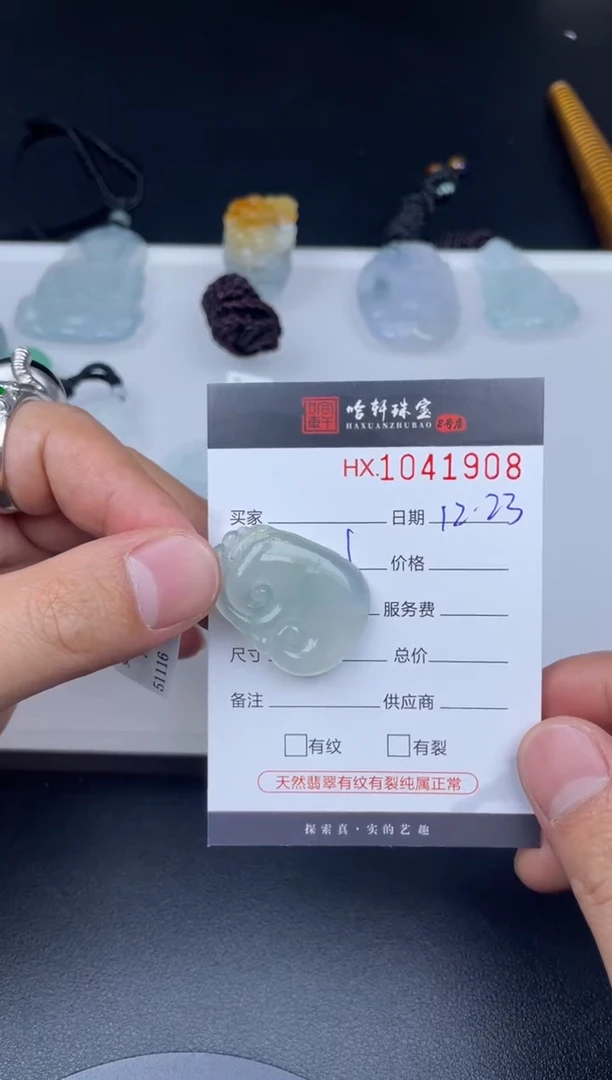 吊坠(不含链)未镶嵌翡翠哈轩  挂件1