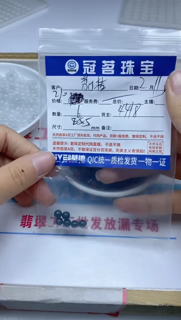 【闪购商品】翡翠手饰未镶嵌翡翠 老蓝水散珠5.5mm