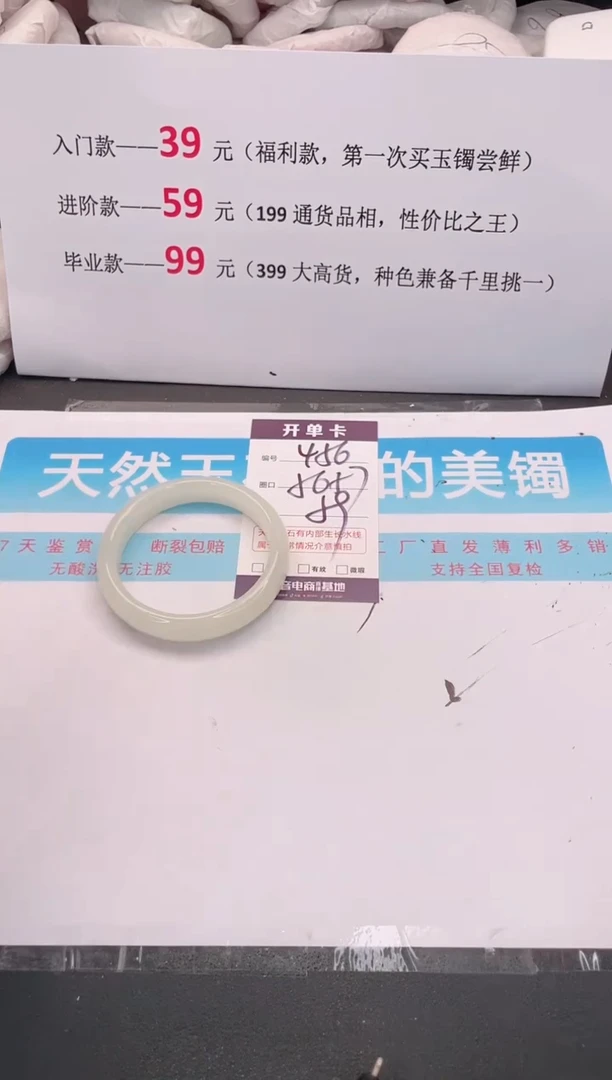 未镶嵌手镯石英质玉456