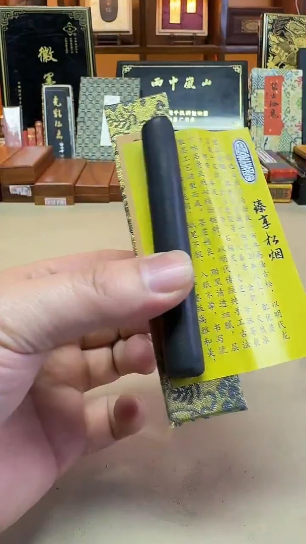 宝墨斋 臻享松烟 高油古松 5钱1锭