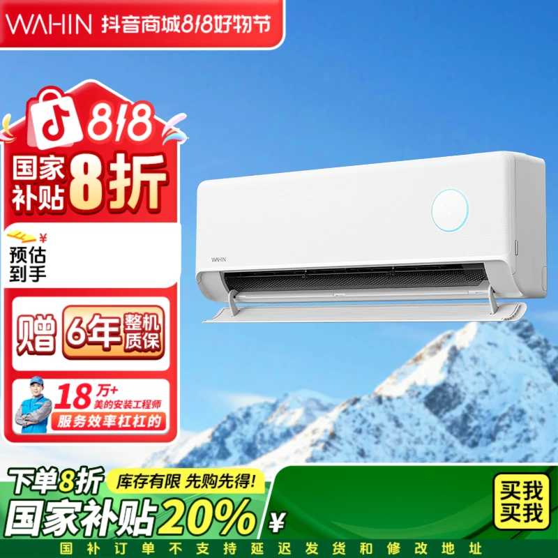 【直降】神机二代Pro华凌空调大1.5匹35HE1Ⅱ Pro一级变频节能