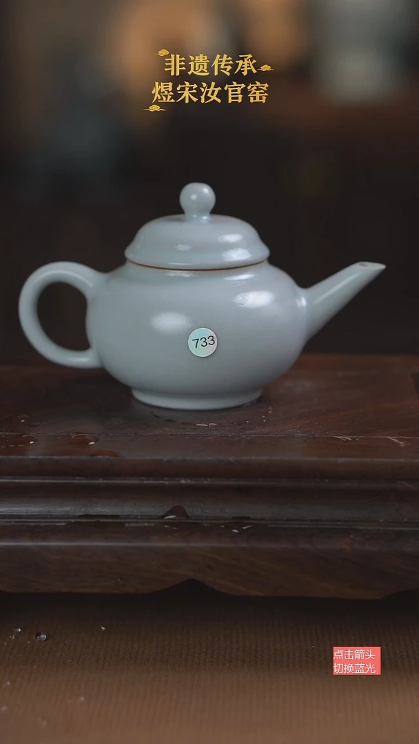 733微瑕水平壶120ml