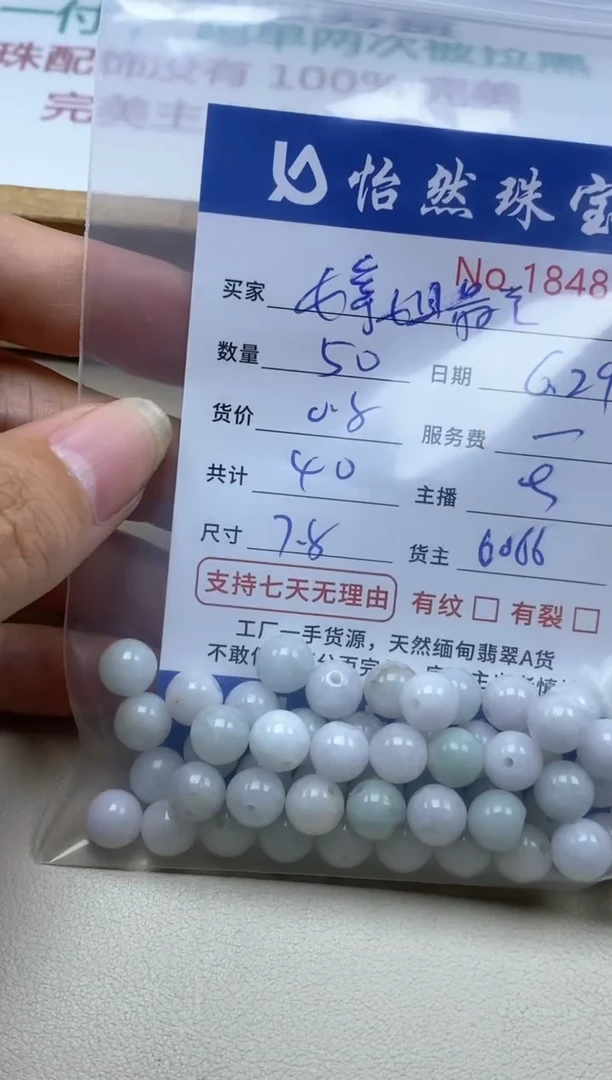 未镶嵌手串翡翠婷**美单：18487