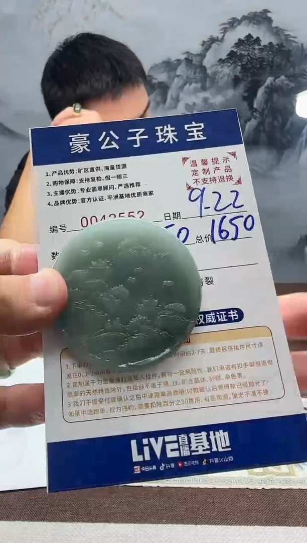 未镶嵌定制翡翠超***碧42552（发货一件}