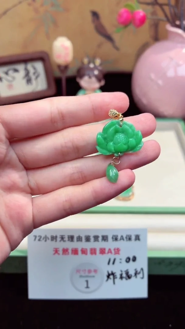 吊坠(赠链)未镶嵌翡翠翡翠吊坠46