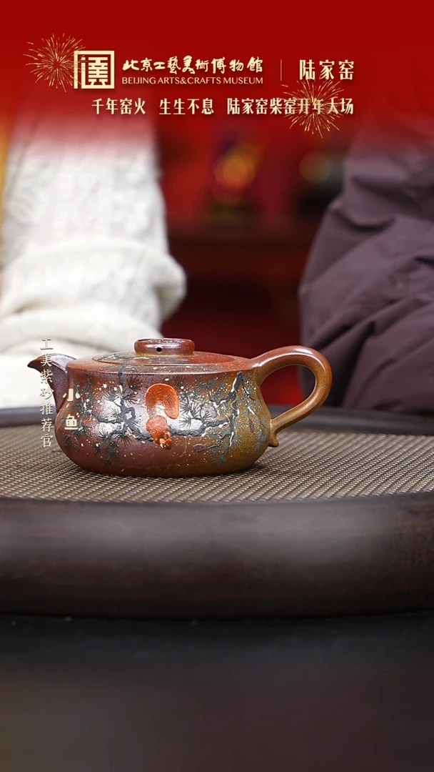 【闪购商品】紫砂茶壶033 陆家窑 段泥柴烧曲壶 260cc