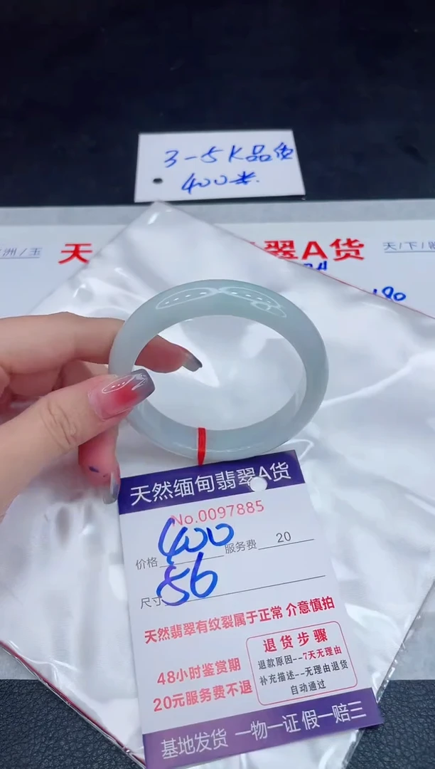 未镶嵌手镯翡翠400.00