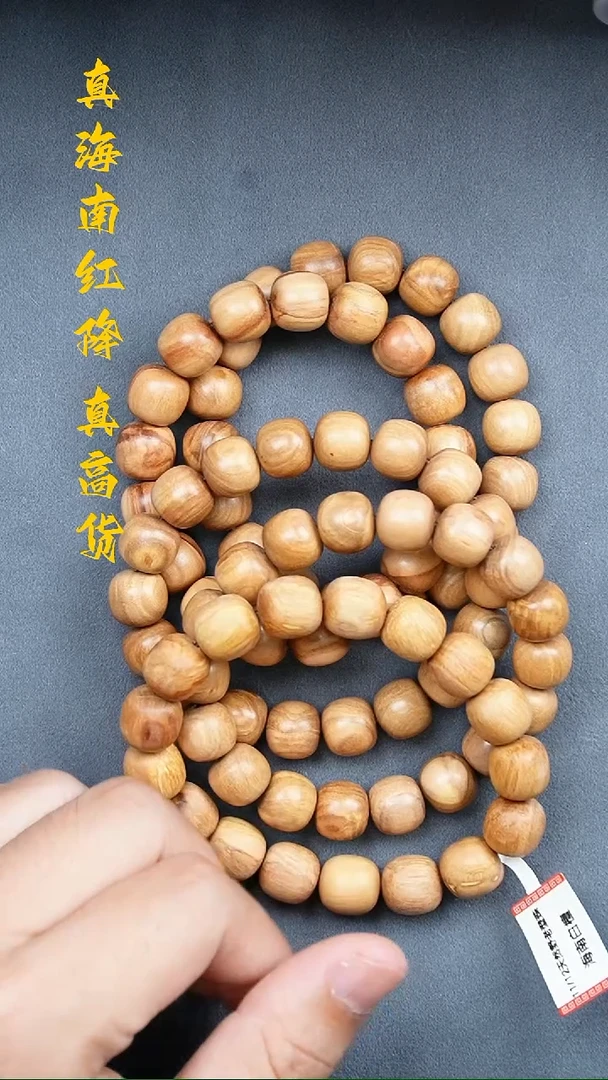 檀香木手串/手链1.2老型珠