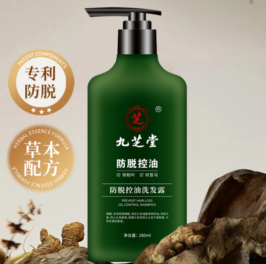 【小胖家】防脱控油洗发露