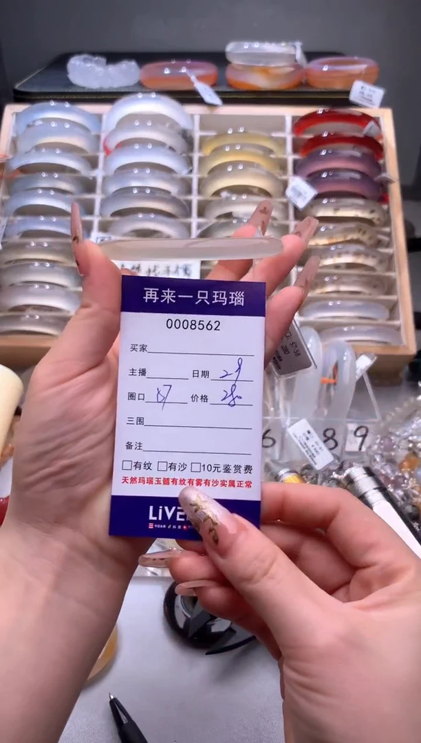手镯玛瑙/玉髓未镶嵌8562