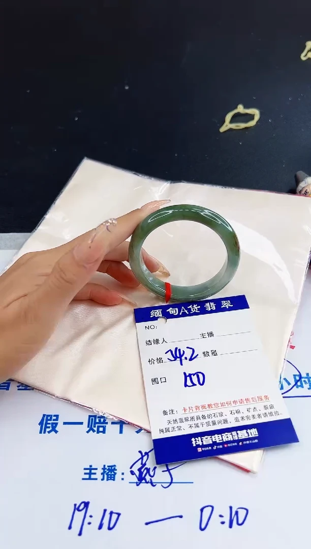 未镶嵌手镯翡翠0