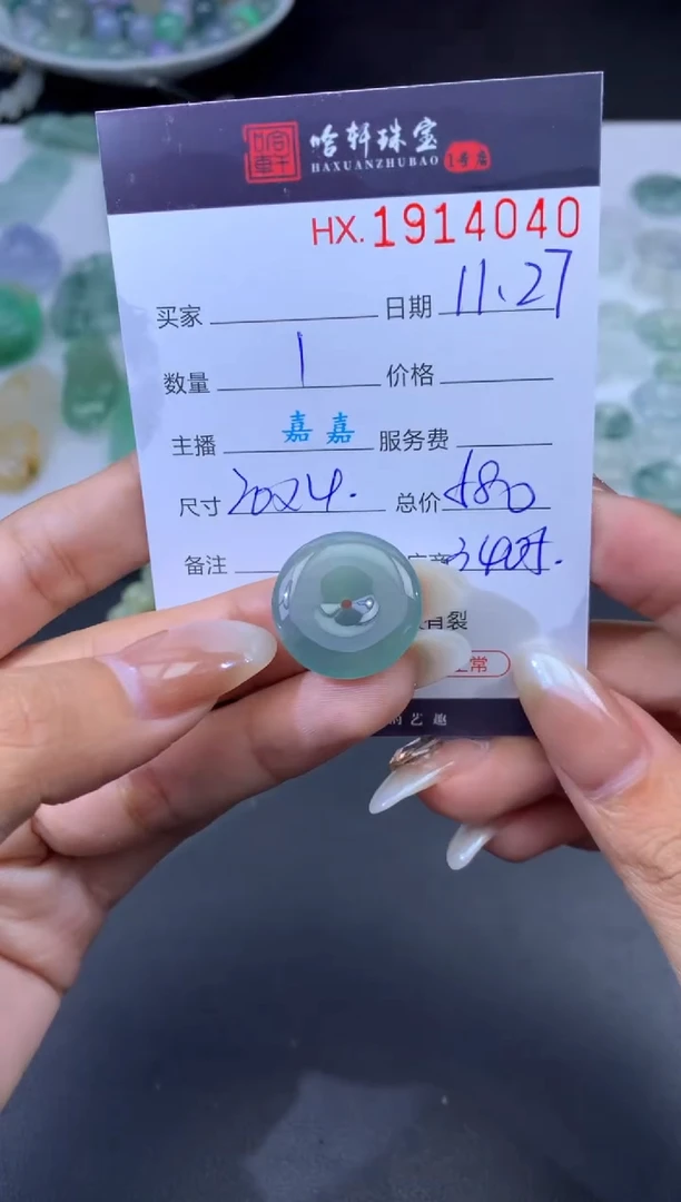 未镶嵌挂件翡翠哈轩 挂件1