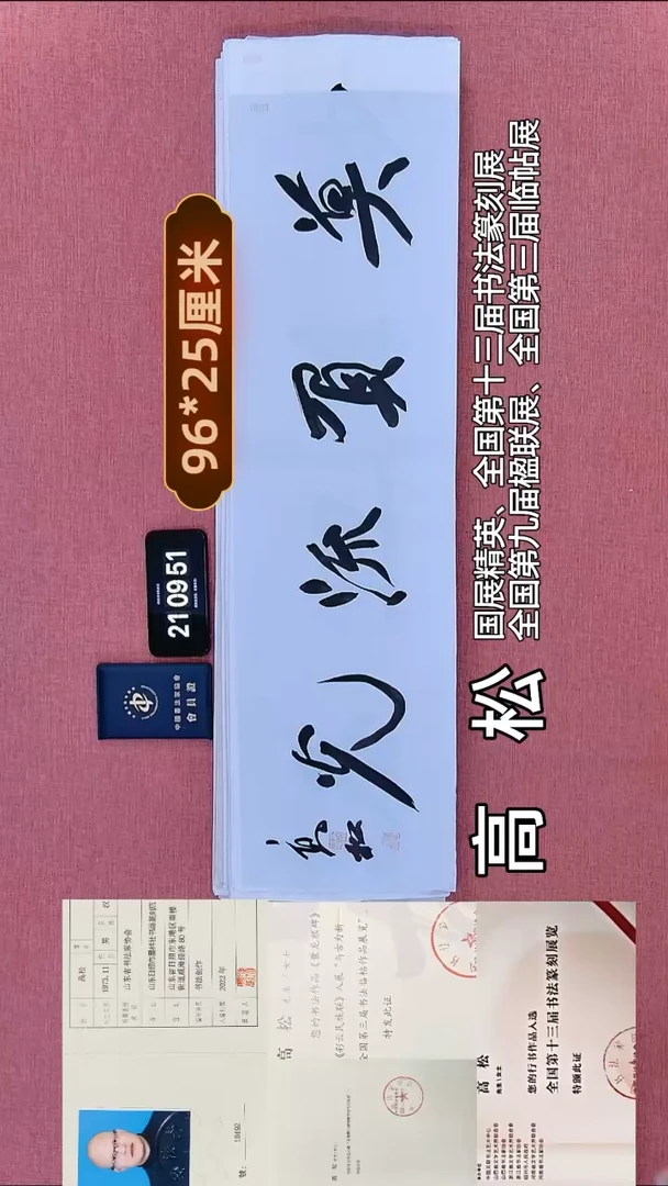 书法180         高老师书法作品
