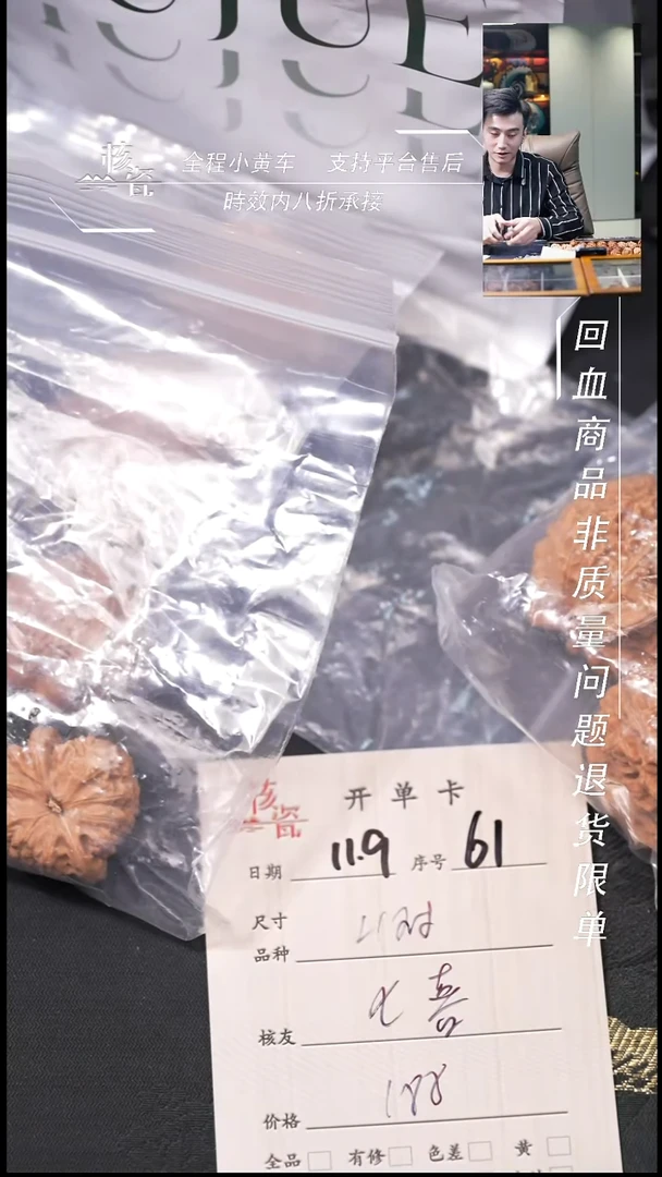 把件文玩核桃七*?4对打包61