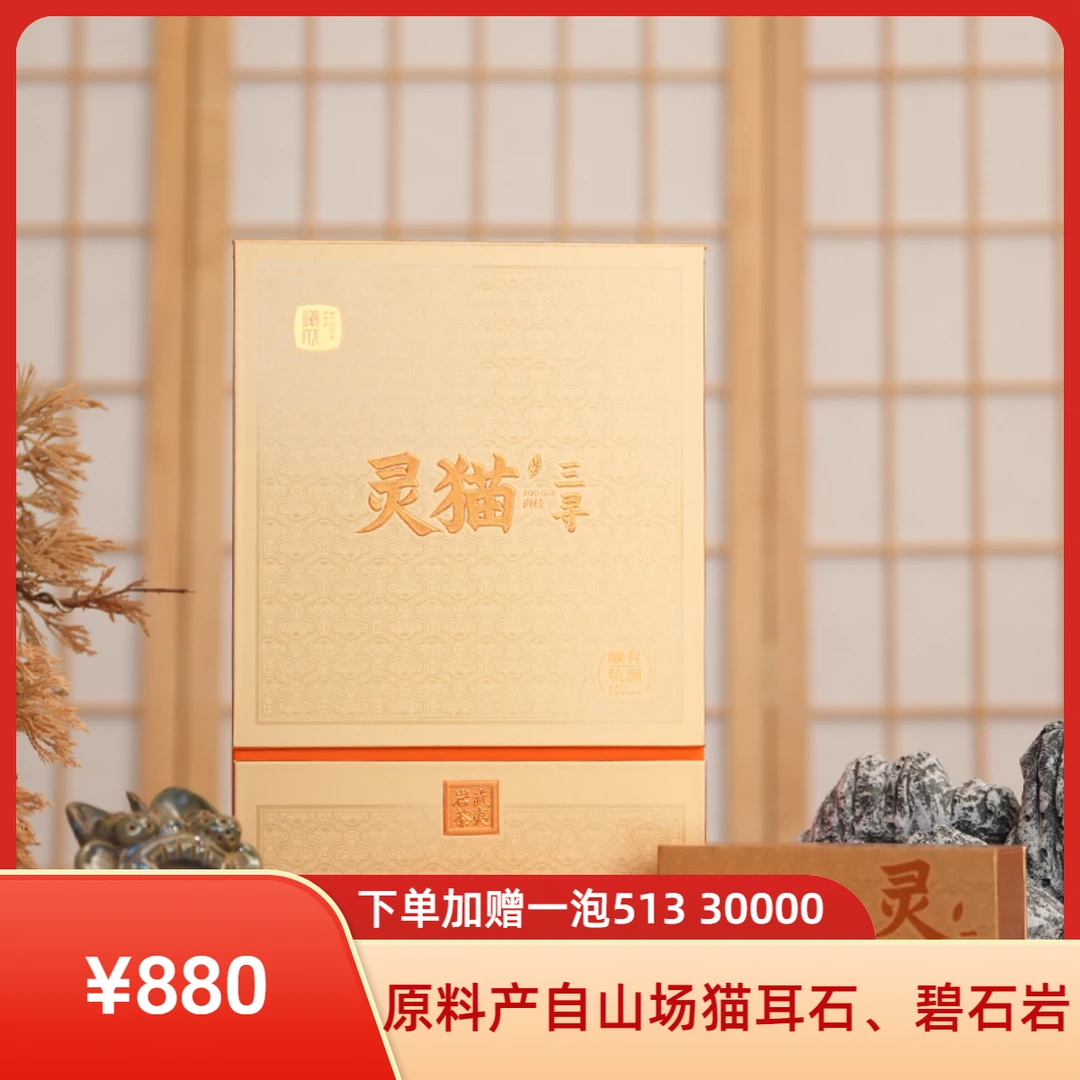 XIGUA/曦瓜三寻系列灵猫 青碧 猫耳石 肉桂 岩茶 乌龙茶 正岩山场