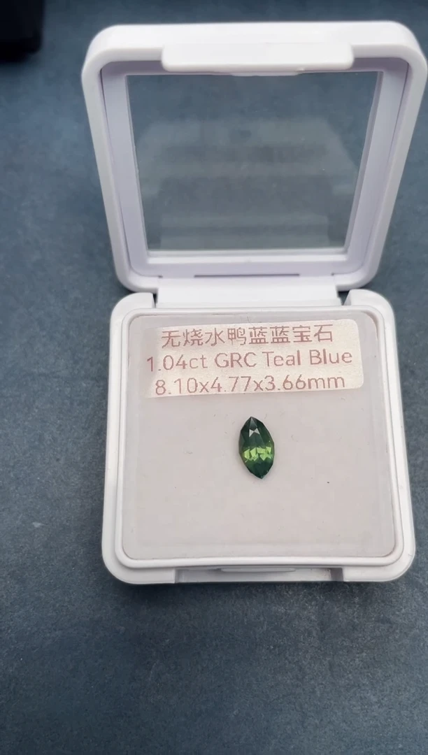 裸石蓝宝石1.04ctGRC无烧水鸭蓝