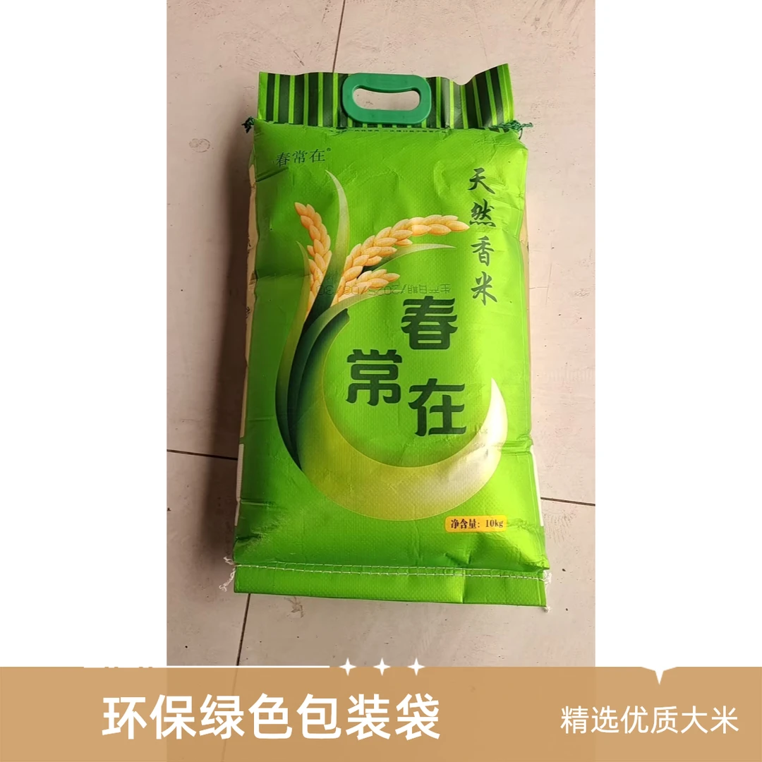 东北纯天然香米当季新米绿色食品软糯大米