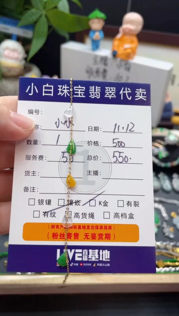 18K金镶嵌手链翡翠小*雅手链